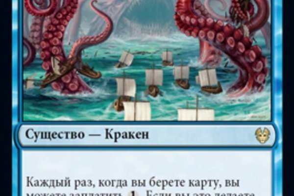 Kraken магазин